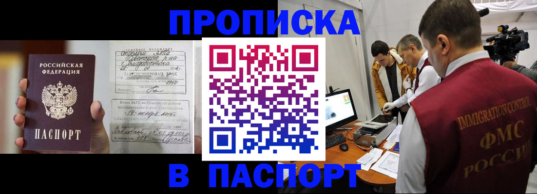 прописка паспорт в Кандалакше