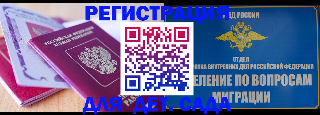 где прописаться в Кандалакше